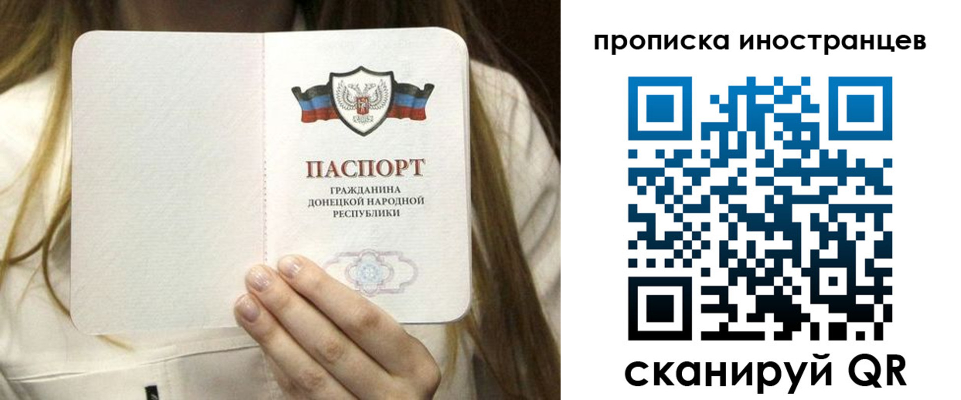 временная прописка в Котово