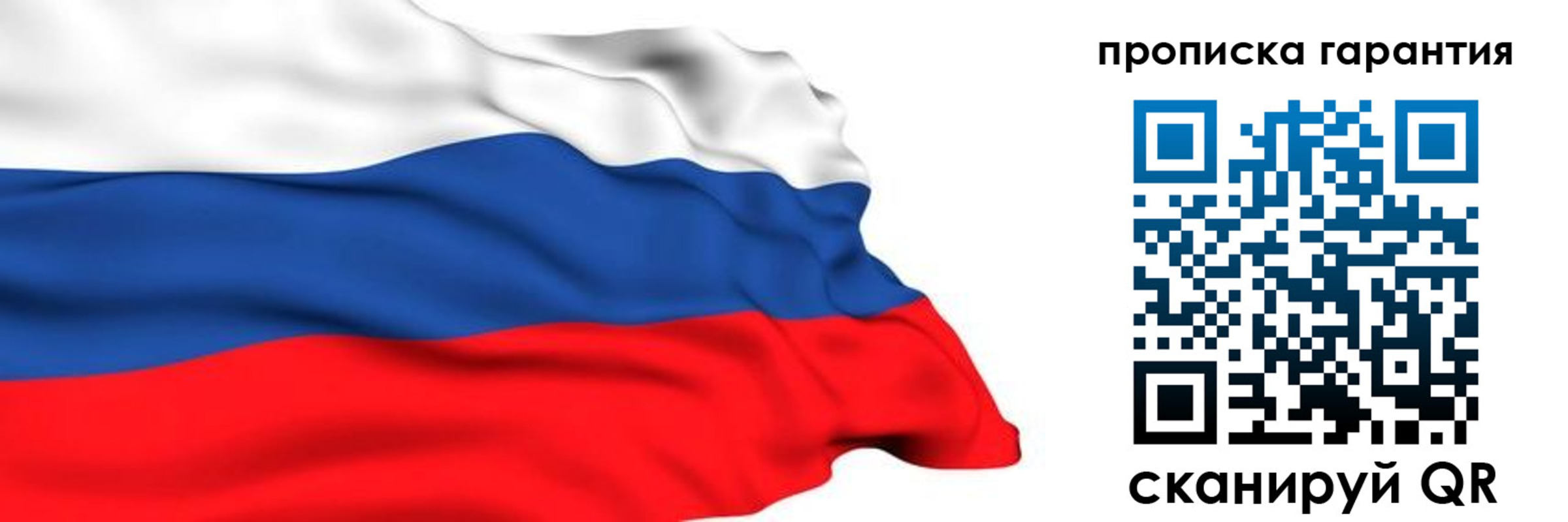 прописка гарантия в Котово