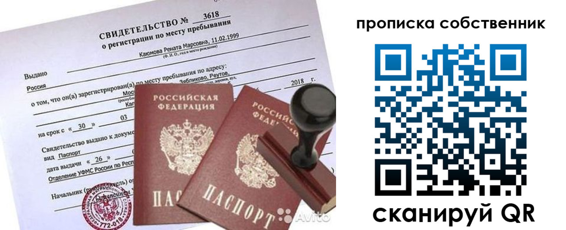 найти адрес прописки в Котово