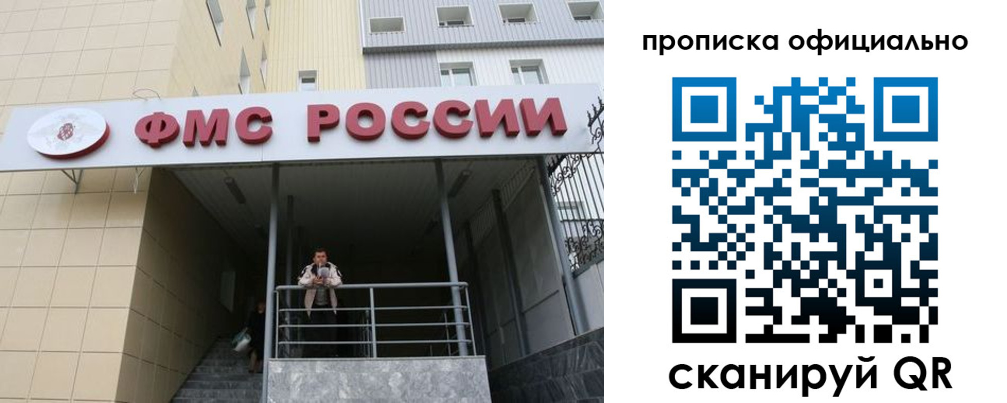 прописка для кредита в Котово