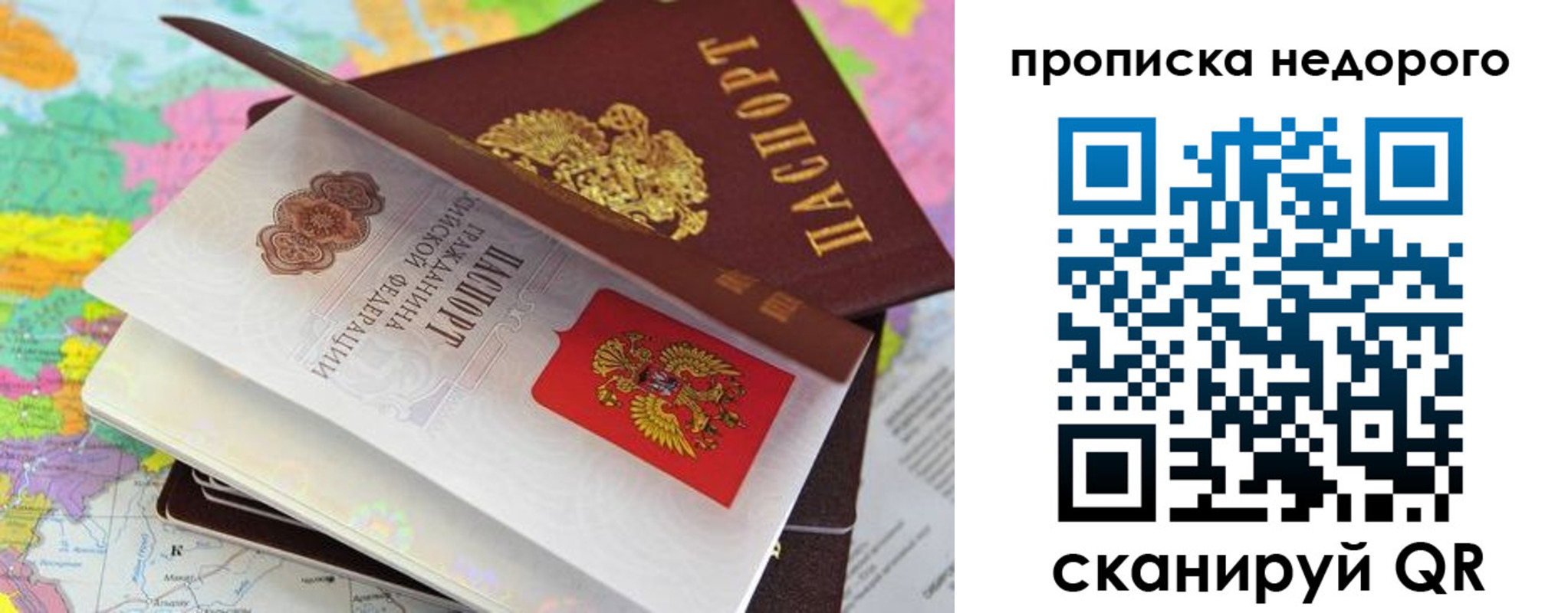прописка регистрация в Котово