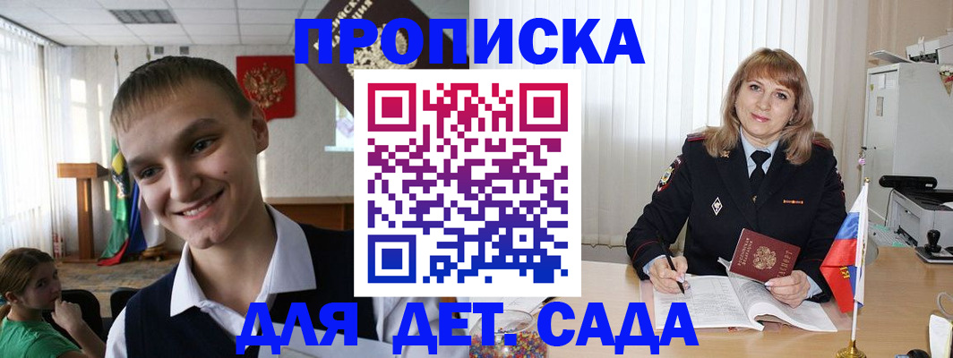 прописка от собственника в Котово