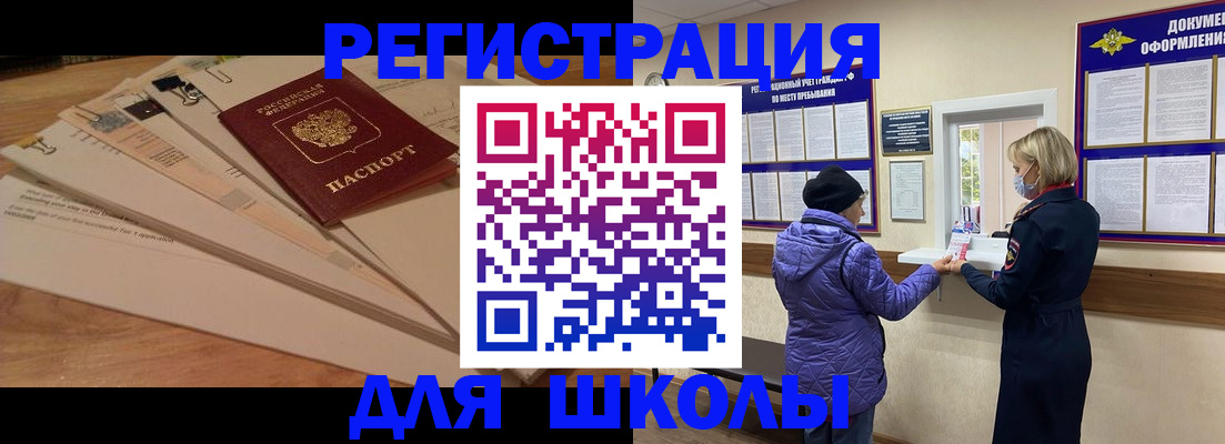 прописка законно в Котово