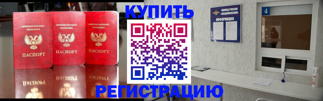 регистрация для дет. сада в Котово
