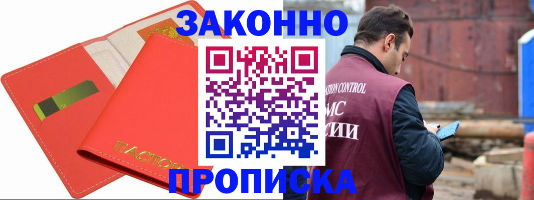 прописка от собственника в Котово