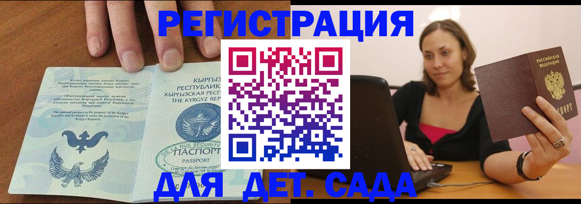 прописка поиск в Котово