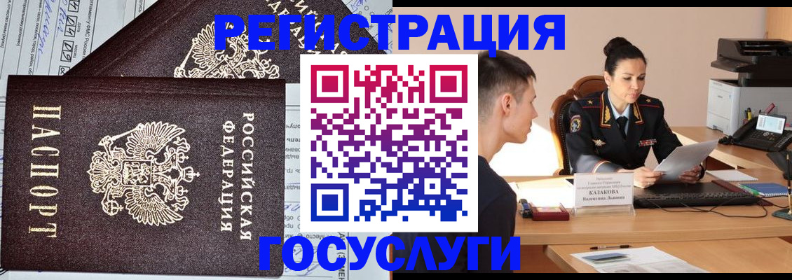 прописка для военкомата в Котово