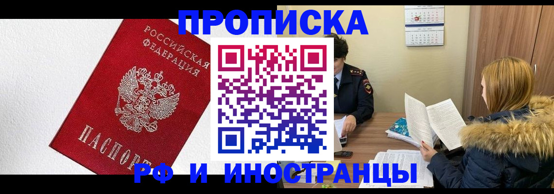 временная регистрация госуслуги в Котово