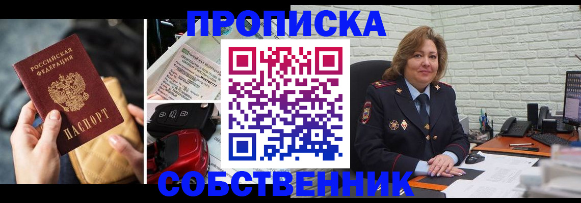 где прописаться в Котово