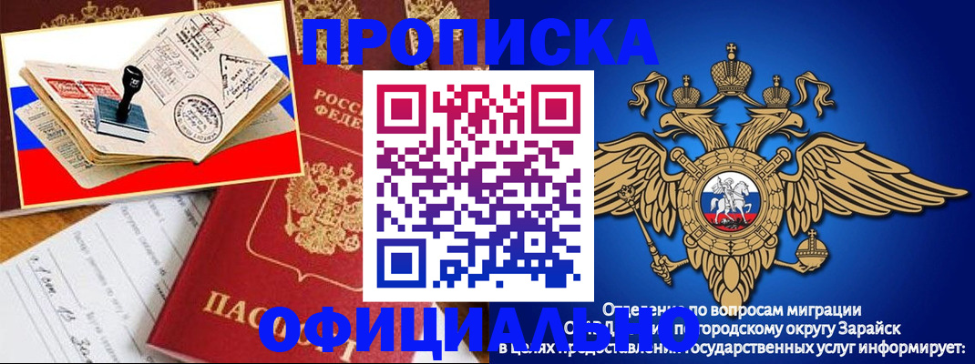 временная регистрация в Котово
