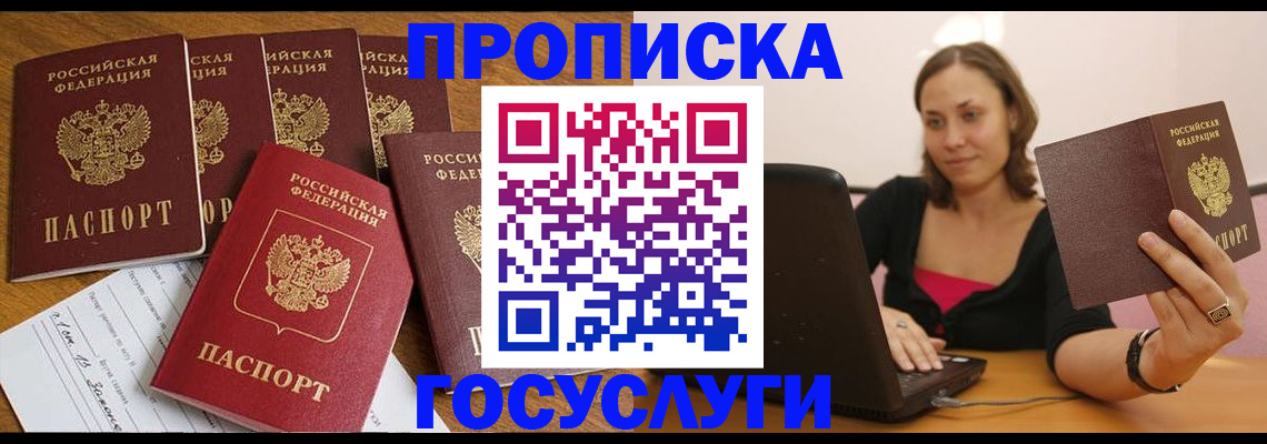 временная регистрация поиск в Котово